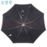 天堂 防风晴雨伞 三折遮阳伞太阳伞易甩干简约商务伞 307黑胶黑色 实拍图