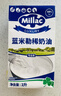 蓝米勒蓝米吉淡奶油1L英国进口蓝风车动物性稀奶油家用商用蛋糕烘焙 蓝风车淡奶油 1L*1盒 蓝米吉稀奶油 实拍图