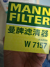 曼牌（MANNFILTER）原厂机油滤清器机油滤芯W712/92M/W7157朗逸速腾明锐高7帕萨特Q3 实拍图