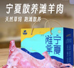 寻滩鲜 宁夏盐滩羊肉整只羊 净重20斤 国产全羊清真 年货礼盒 源头直发 实拍图