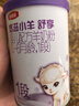 伊利金领冠悠滋小羊舒享羊奶粉【生羊乳】1段(0-6个月)700g 实拍图