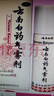 云南白药气雾剂喷剂50g+60g消肿止痛活血散瘀用于跌打损伤瘀血肿痛肌肉酸痛风湿疼痛 实拍图