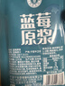 宁安堡 蓝莓原浆1800ml 蓝莓汁花青素儿童成人蓝莓原汁饮料 实拍图
