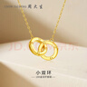 周大生环环相扣18K黄金项链女K金双环项链彩金链生日礼物送女友约0.9g 实拍图