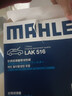 马勒（MAHLE）带炭PM2.5空调滤芯LAK516(凯美瑞18前卡罗拉雷凌锐志RAV4威驰致炫 实拍图