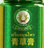 稻穗泰国原装进口青草膏蚊虫叮咬皮肤瘙痒晕车紫草膏清凉油通用 实拍图