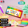 晨光(M&G)文具36色粗三角杆水彩笔可水洗大容量填色涂鸦幼儿园儿童彩绘画涂鸦画笔生日礼物R1 实拍图