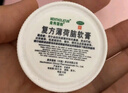 【2盒装】曼秀雷敦复方薄荷脑软育10g用于由伤风感冒所致的鼻塞昆虫叮咬皮肤皲裂轻度烧烫伤擦伤晒伤皮肤瘙痒 实拍图