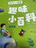 夏览华章 一升二 春晓裁缝店 一升二春晓裁缝店 快乐读书吧一升二 四川少年儿童出版社 一只想飞的猫追梦记 孤独的小螃蟹西瓜船 2026暑假 读读童话故事1七颗钻石 读读童话故事2月亮泡 春晓裁缝店 《 实拍图