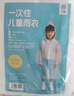 小魔一次性儿童雨衣小学生连体透明雨衣男孩女孩户外旅行5件装 实拍图