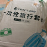 洁丽雅（Grace）一次性三件套旅行床单被罩枕套加厚床上用品酒店隔脏便携单人款 实拍图