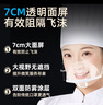 奥克云透明口罩餐饮专用透气食品级卫生塑料厨房食堂厨师防雾防飞沫口水 实拍图