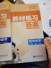 【2026学年】2026春季新版五年中考三年模拟九年级下册九年级上册数学可用53九年级上册5年中考3年模拟练习册上下册可选 五三中考总复习曲一线教材同步测试卷新版2025秋季 下册【化学】人教版（26 实拍图