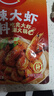 好人家香辣大虾调料200g虾锅底料香辣蟹海鲜麻辣香锅调料 实拍图