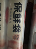 美丽雅保鲜袋食品级中号500只30*20cm冰箱保险袋子加厚食品密封袋 实拍图