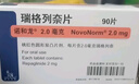 【原研进口】5盒装 诺和龙 瑞格列奈片 2mg*90片/盒 实拍图