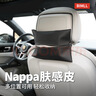 BIMLL B NAPPA肤感皮车载皮革纸巾盒抽纸盒挂式车用遮阳板扶手箱座椅背 实拍图