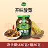 吉香居开味酸菜 芥菜四川酸菜鱼下饭榨菜咸菜330g加赠20g 实拍图