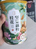 燕花姬冲饮谷物奇亚籽坚果藕粉营养早餐方便速食冲饮颗粒状500g/罐 实拍图