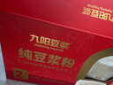 九阳豆浆纯豆粉礼盒900g*2罐早餐豆浆中秋送礼礼盒 实拍图
