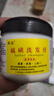 邦克硫磺洗头膏洗发水洗发膏沐浴露二合一 250g 1瓶 实拍图
