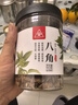 川珍八角90g罐装 无硫熏 广西大红大料茴香 香辛料 烧炖卤肉调味佐料 实拍图