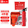 皇驰 消防应急包家庭消防器材套装防毒面具水基灭火器灭火毯安全锤 实拍图