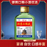 【口粮酒精选】北京二锅头清香型高度桶装瓶装泡药酒白酒 多度数 50度 100mL 1瓶 实拍图