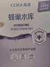 高姿【热卖商品】面膜蜂巢修护补水保湿虾青素28ml*10片 到手20片 实拍图