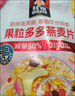 桂格（QUAKER）果粒多多燕麦片400克 休闲零食 开袋即食 添加番石榴 实拍图