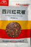 川珍红花椒250g袋装 干麻椒火锅食材卤肉炖肉调料家庭商用装香辛料 实拍图