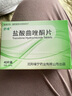 [安适]  盐酸曲唑酮片 25mg*20片*2板*1盒 实拍图