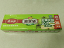 美丽雅 食品密封袋大中号组合40只 加厚一次性冰箱分装保鲜透明自封袋子 实拍图