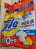 汰渍净白去渍洗衣粉柠檬清新10斤装 强效去渍 大袋批发非皂粉家庭装 实拍图