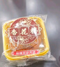杏花楼老字号广式玫瑰豆沙月饼五仁蛋黄肉松莲蓉火腿100g上海特产糕点心 【永恒经典】蛋黄莲蓉100g*3 实拍图