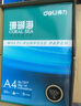 得力（deli）珊瑚海A4打印纸 70g500张*8包一箱 双面复印纸 企业采购优选 整箱4000张7360【销冠系列】 实拍图
