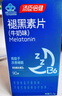 汤臣倍健 星好伴褪黑素(牛奶味)90片含B6改善睡眠助眠 奶香味 非gaba  实拍图