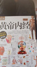 图解本草纲目+图解黄帝内经（全2册） 白话文图解 彩图珍藏版 医学养生书籍 中医养生保健 实拍图