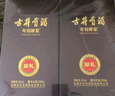 古井贡酒 年份原浆献礼 浓香型白酒 50度 500ml*6瓶 整箱装 实拍图