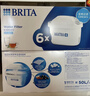 碧然德（BRITA）家用净水壶 滤水壶滤芯 MAXTRA+LE 去水垢专家滤芯 6枚装 实拍图