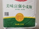 香满园 面粉 中筋粉 美味富强小麦粉 10斤 包子饺子馒头饼手擀面 实拍图