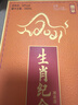 酒鬼 湘泉牛年生肖纪念酒 馥郁香型白酒 54度 540ml 单瓶装 实拍图