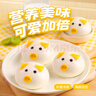 巴比小猪奶黄包300g*2包共12只儿童早餐可爱卡通手工包馒头生鲜面点 实拍图