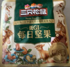 三只松鼠低GI每日坚果纯坚果1050g 坚果礼盒零食礼包夏威夷果  团购送礼 实拍图