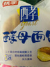 桃李酵母面包牛奶蛋羹味营养早餐手撕软面包蛋糕点心休闲零食整箱600g 实拍图