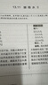 高频算法设计：基于Python语言 实拍图