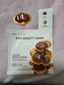 FAN BEAUTY DIARY冰冰同款灵芝白松露琥珀油膏面膜2盒 油养新生 淡纹紧致fanbeauty 实拍图