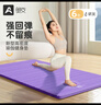 奥义瑜伽垫女加厚防滑跳绳健身垫隔音减震加宽跳操健身舞蹈垫 紫80cm*13mm加厚舒展防硌(含包) 实拍图