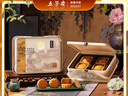 五芳斋中华老字号广式月饼礼盒企业团购8味8饼 五芳福满640g 实拍图
