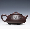 徐保国 【销量10万+】宜兴紫砂壶手工茶壶节日礼物泡茶壶 紫泥仿古壶 徐保国 球孔 天道酬勤石瓢 实拍图